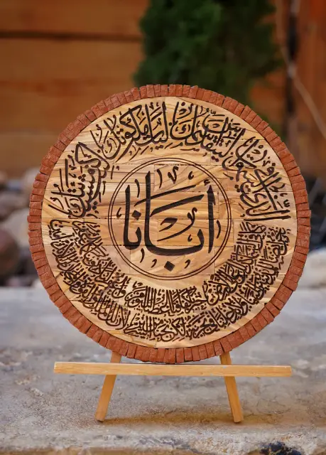 "Abana" Calligraphy Round