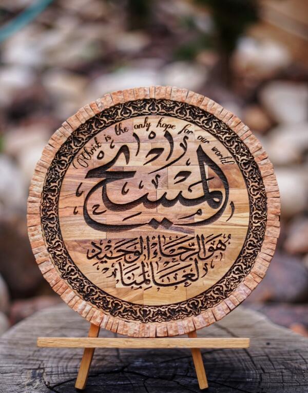 WhatsApp Image 2024-01-07 at 18.00.58_fa2a776d Messiah Wooden Masterpiece